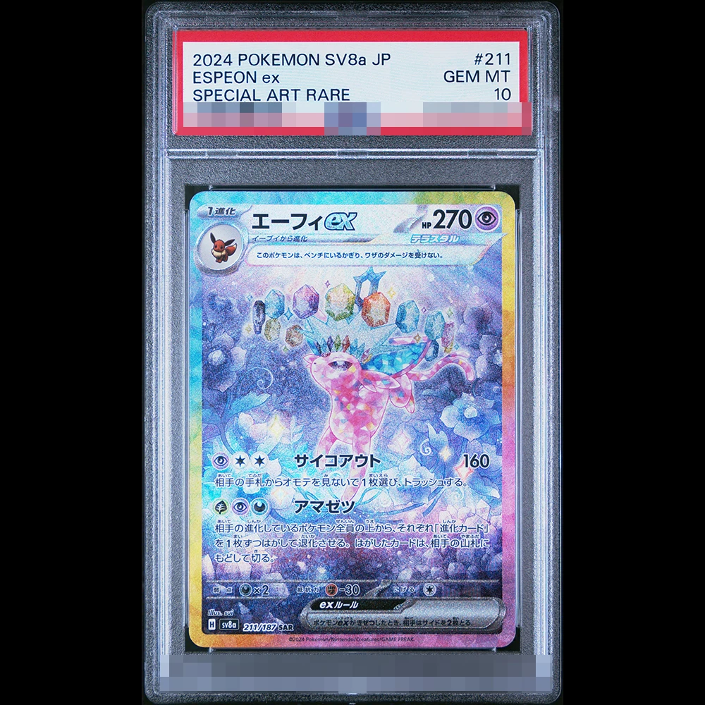 Thumbnail 4 - #6 Cheapest Pokémon Prismatic Evolutions Cards Deals You Can Get