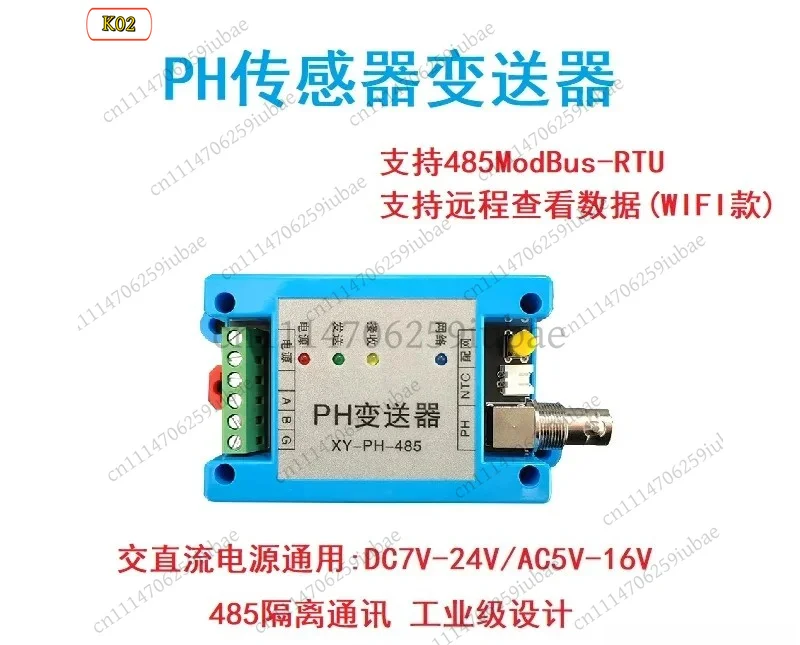 BK Industrial pH Sensor Transmitter RS485 Modbus IoT Remote Monitor Isolation Probe Water Quality Analyzer Smart Meter Detector