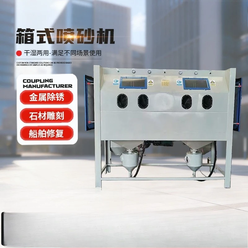 Manual box sander, hardware mold rust removal and polishing surface treatment machine