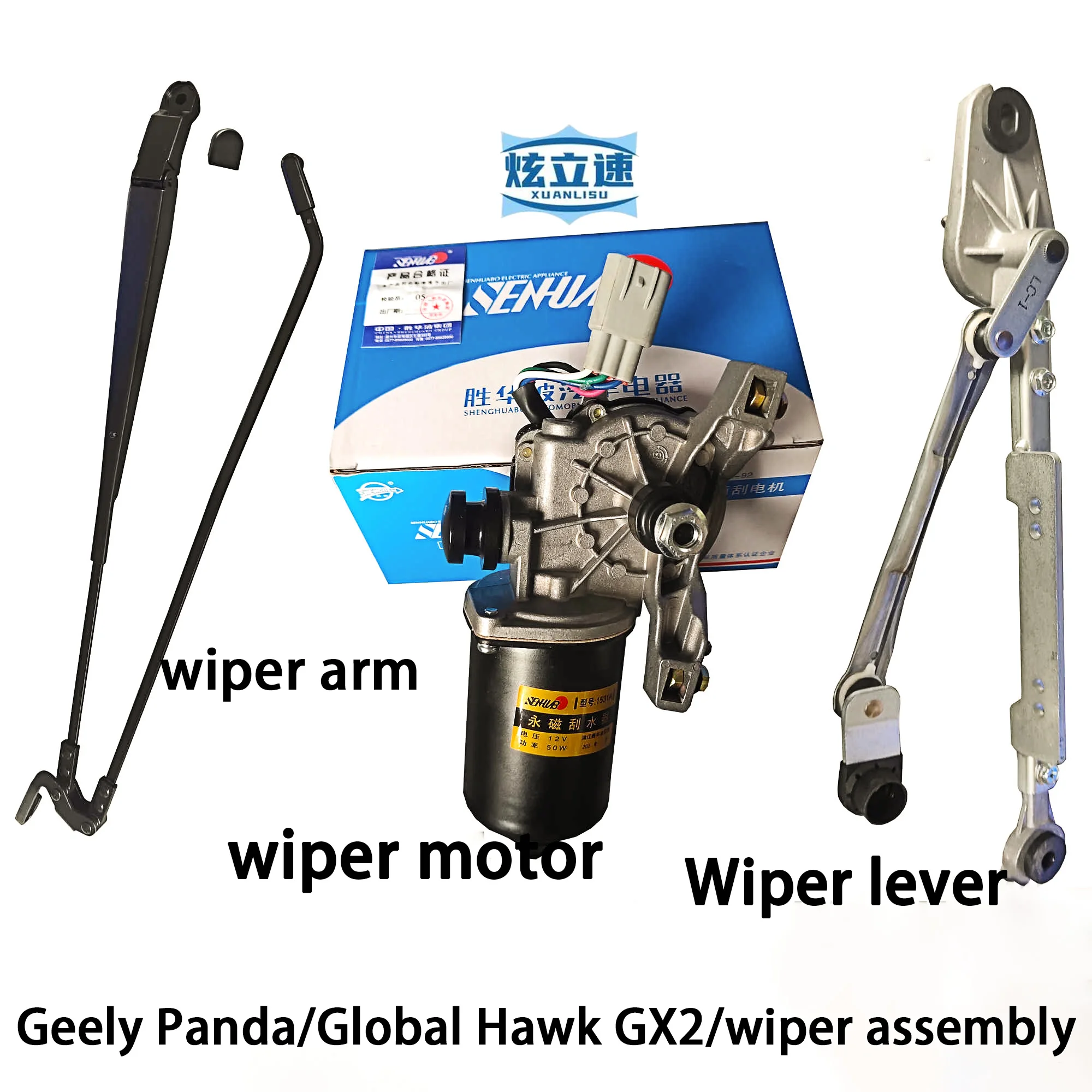 Suitable for Geely Panda/Global Hawk GX2/wiper linkage/push rod/wiper motor/wiper arm