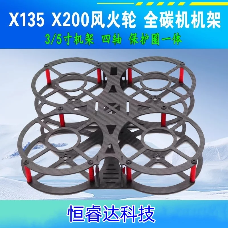 HSKRC FPV Mini 3inch X135 135mm / 5inch X200 200mm Carbon Fiber Quadcopter Frame for Mini RC Drone Quadcopter