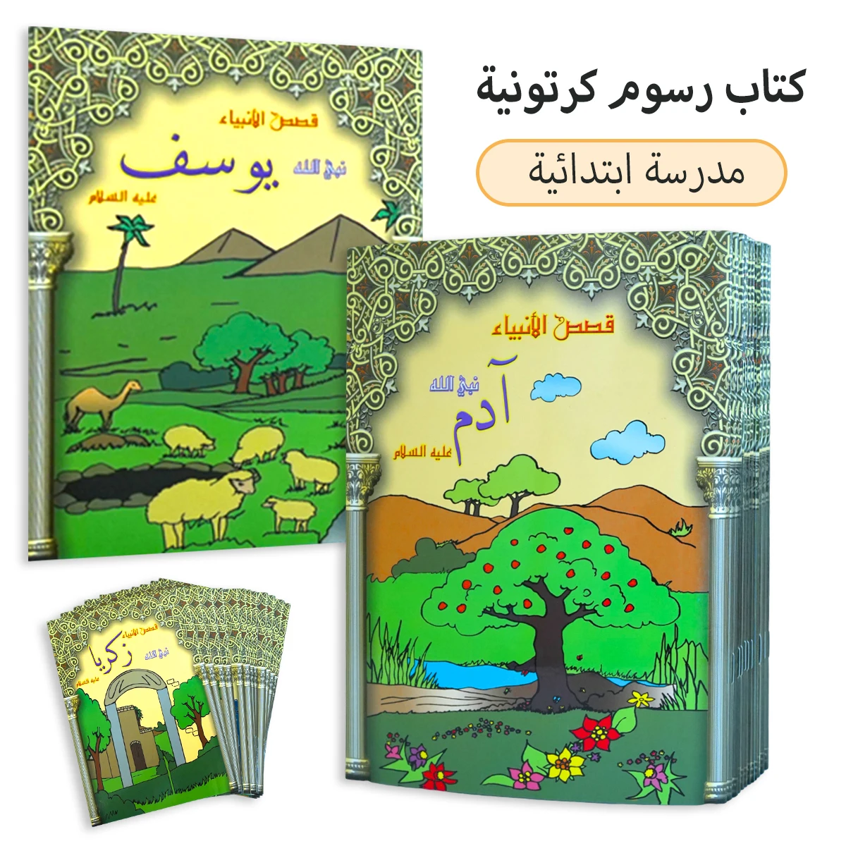 12 Arabic reading collection total, vivid scene and story plots, learning supplies for language learning and daily reading