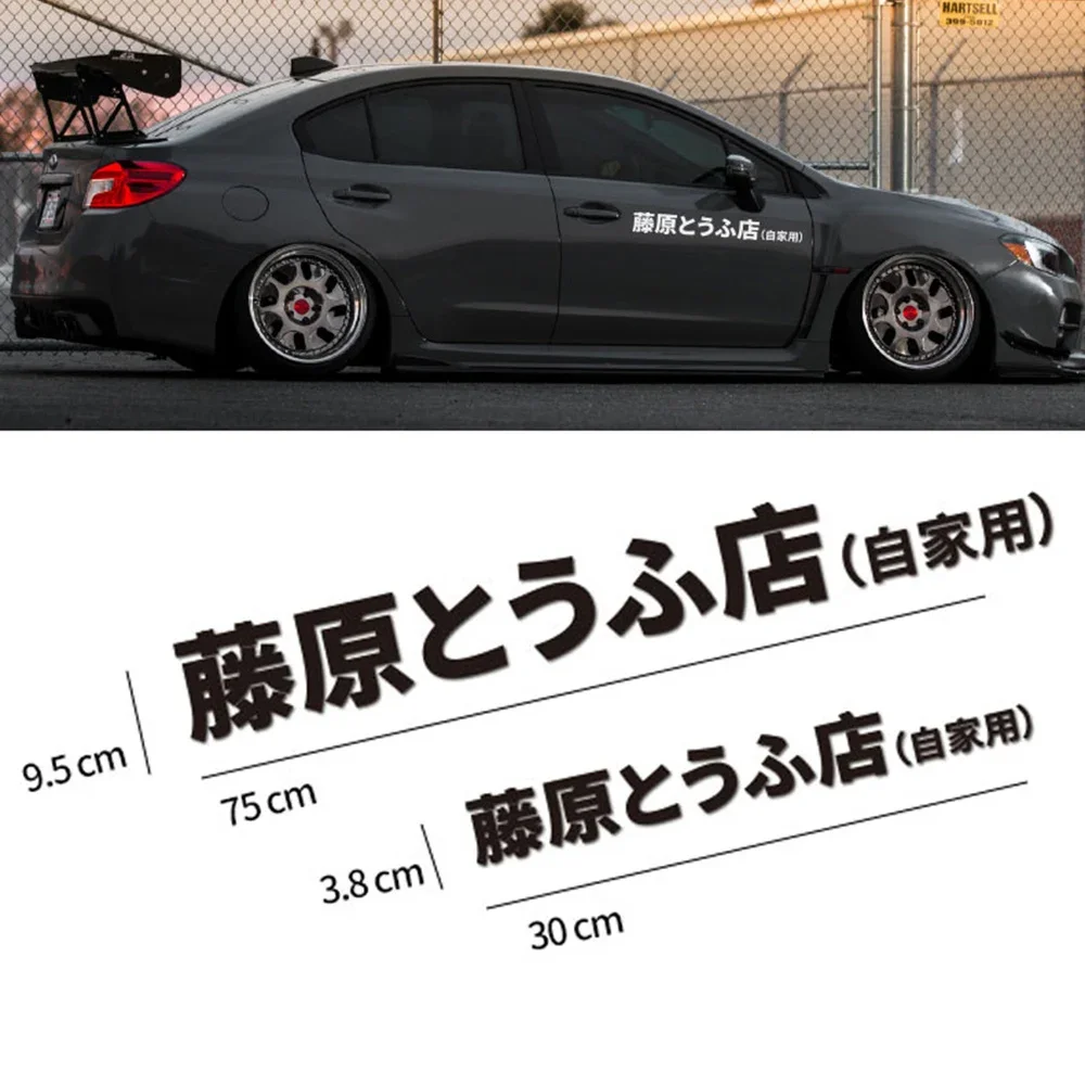 1PC JDM Japanese Kanji Initial D Drift Turbo Euro Character Car Sticker DIY Auto Body Styling Decoration Vinyl Decal Accessories