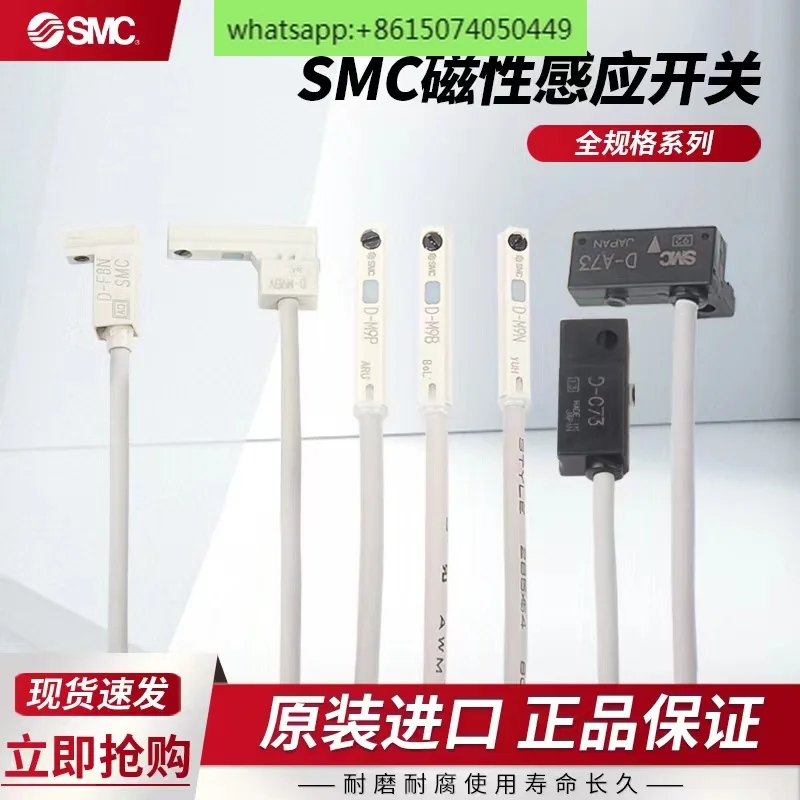 SMC magnetic switch 3C-D-A93L/M9B/M9N/V/M9PV/F8B/F8N/Z73/A73/C73/A90