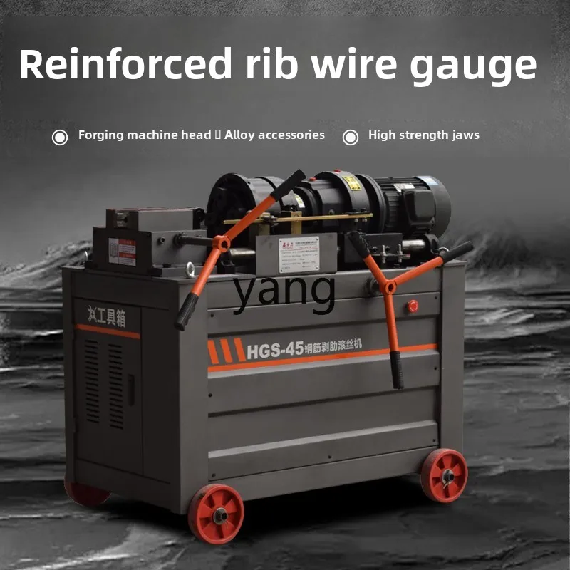 CX 鋼棒線圧延機 40 丸鋼半自動電動ストレートスレッドリブストリッピングマシン