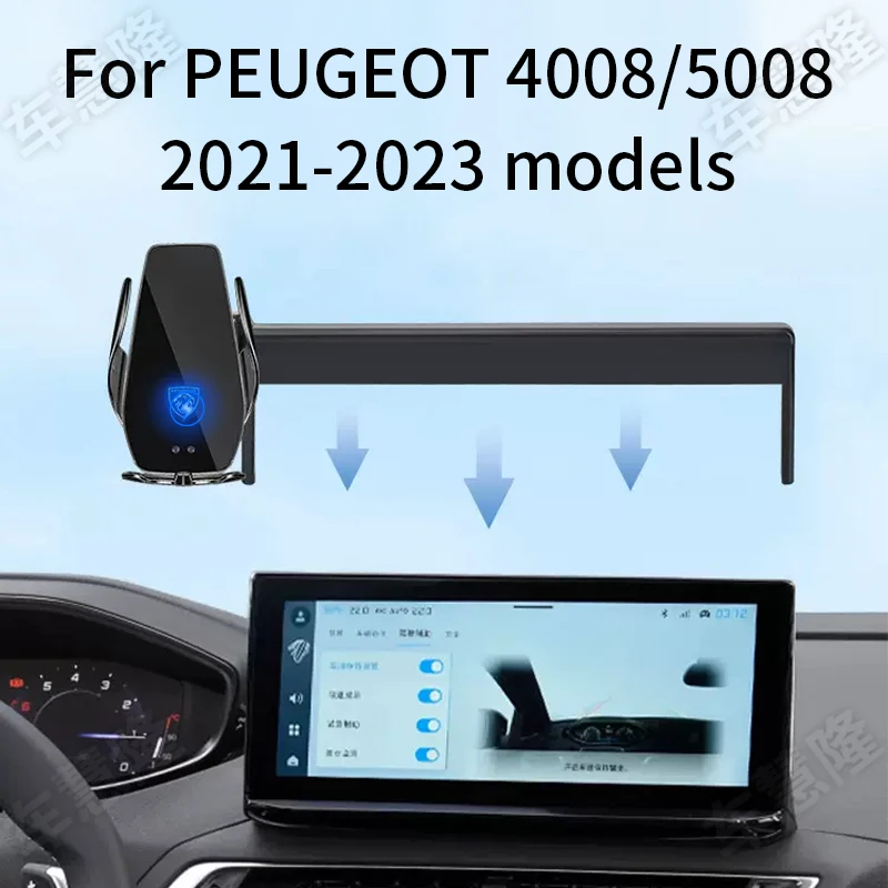 

Car Phone Holder For PEUGEOT 4008/5008 2021-2023 models screen navigation bracket magnetic wireless charging rack