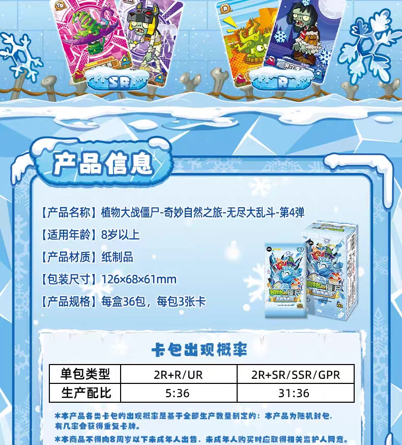 KAYOU Plants Vs. Zombies Karten Endloser Kampf - Komplettes Sortiment Wunderbare Naturreise Anime-Zubehör Feiertagsgeschenke Spielzeug – Detail 33