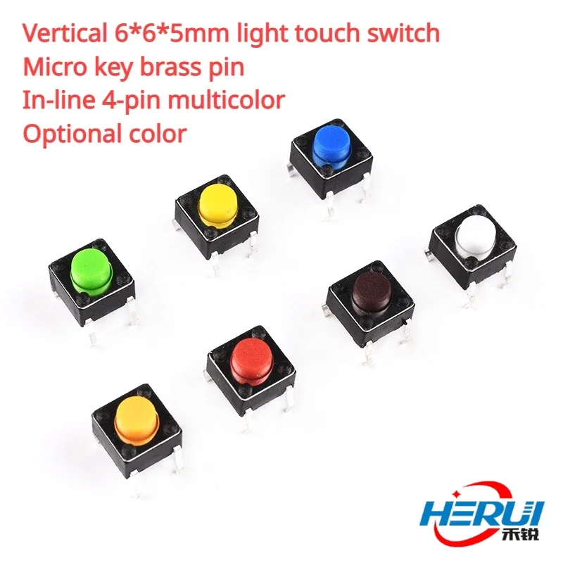 Vertical 6 * 6 * 5mm light touch switch micro button copper pin direct insertion 4-pin multi-color optional color