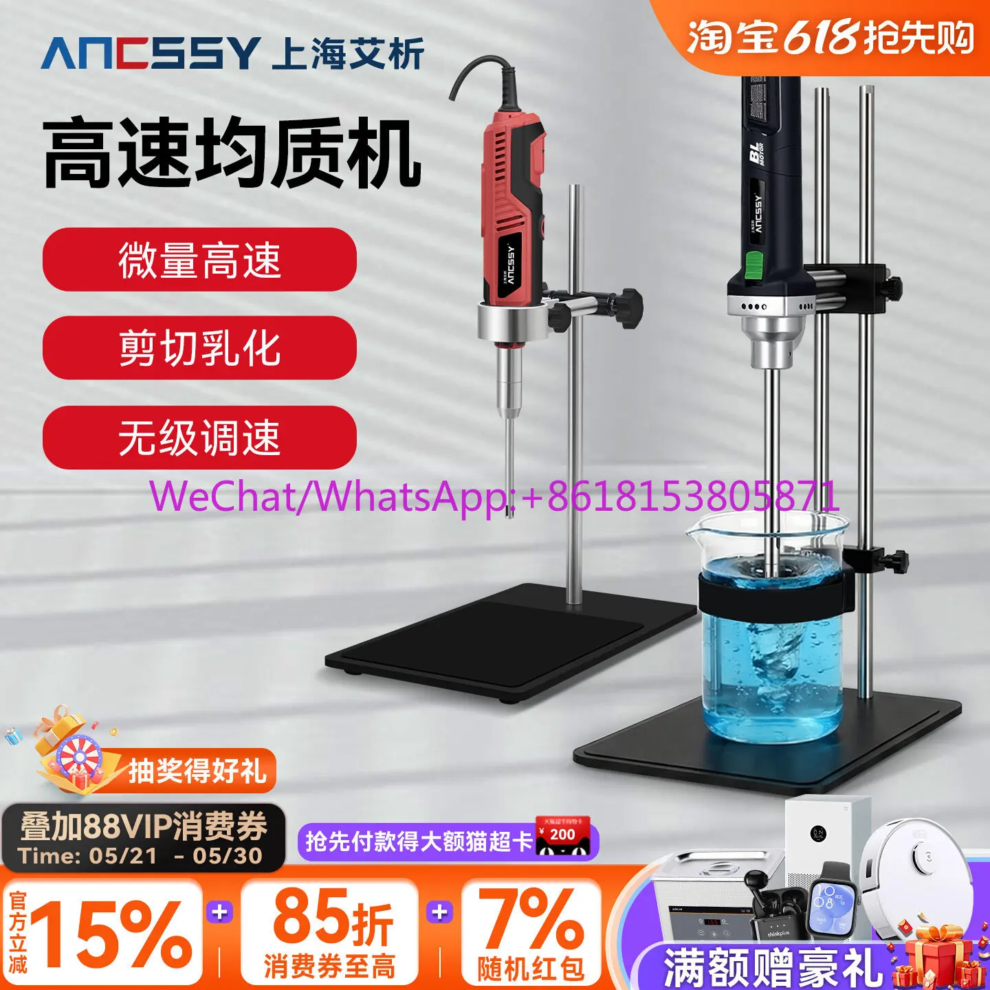 Laboratory Tissue Mashing Electric Adjustable High Speed Homogenizer Shear Dispersion Emulsification