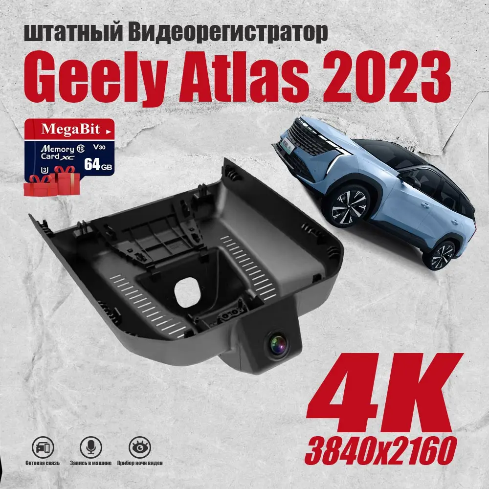 

Plug and Play Dash Cam For Geely Atlas 2023-2024 300 4K QHD 3840x2160,car camera 128G GPS rear camera WiFi