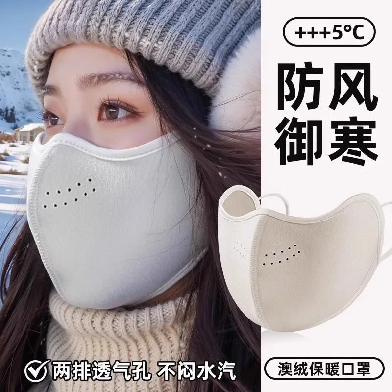 Windproof  cold resistant, soft and thick mask for women in autumn and winter,UV resistant,anti freezing,  warm outdoor cycling