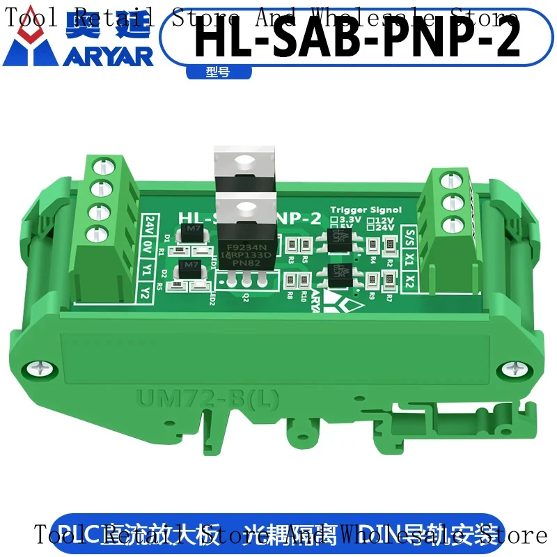 2-Channel Contactless Solid-State Relay Module Optically Isolated DC 3.3V, 5V, 12V, 24V Output PLC Amplifier Board