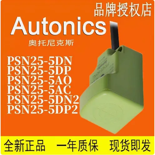 AUTONICS proximity switch PSN25 PSN40-5DN-5DP-5AO-20DN-20AC-DN2