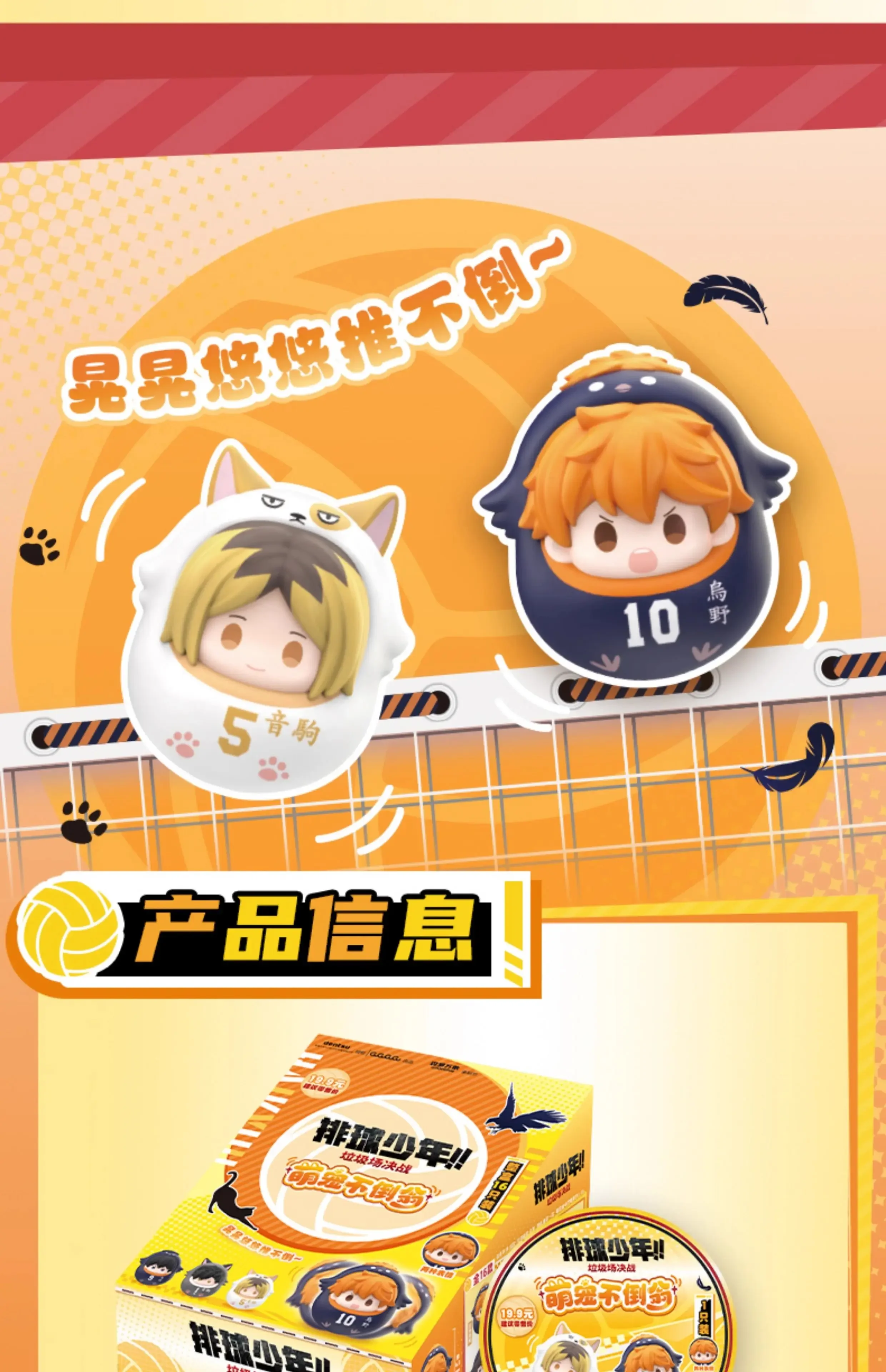 Anime Haikyu Blind Box Hinata Kageyama Niedliche Haustier-Tumbler-Serie Figur Anime Sammlerstück Kawaii Schreibtisch-Deko Geschenk für Fans – Detail 11