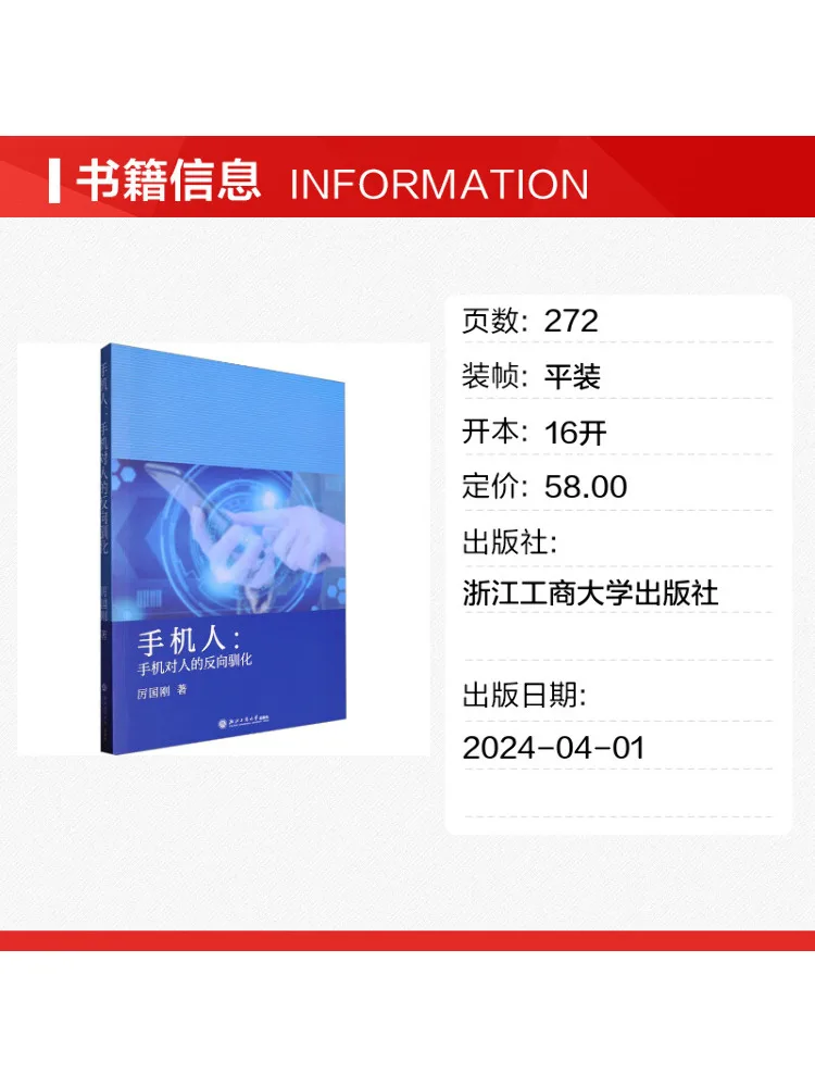 Book-Winshare Mobile Phone Man The Reverse Taming Of Humans By Mobile Phones