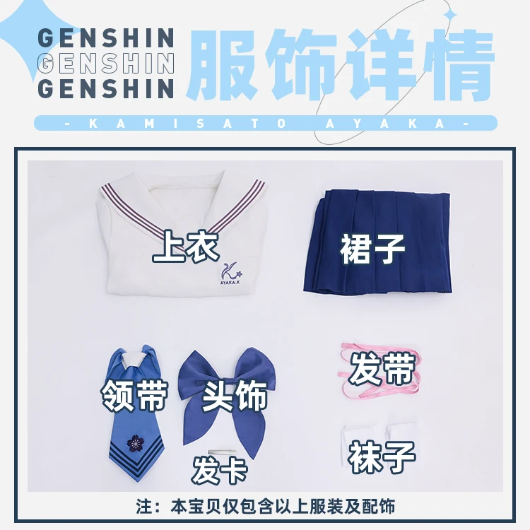 Nuevo disfraz de Cosplay Kamisato Ayaka, Halloween, Navidad, fiesta de juegos de rol, nuevos productos en stock Mooyiyi Cos 2025 Genshin Impact