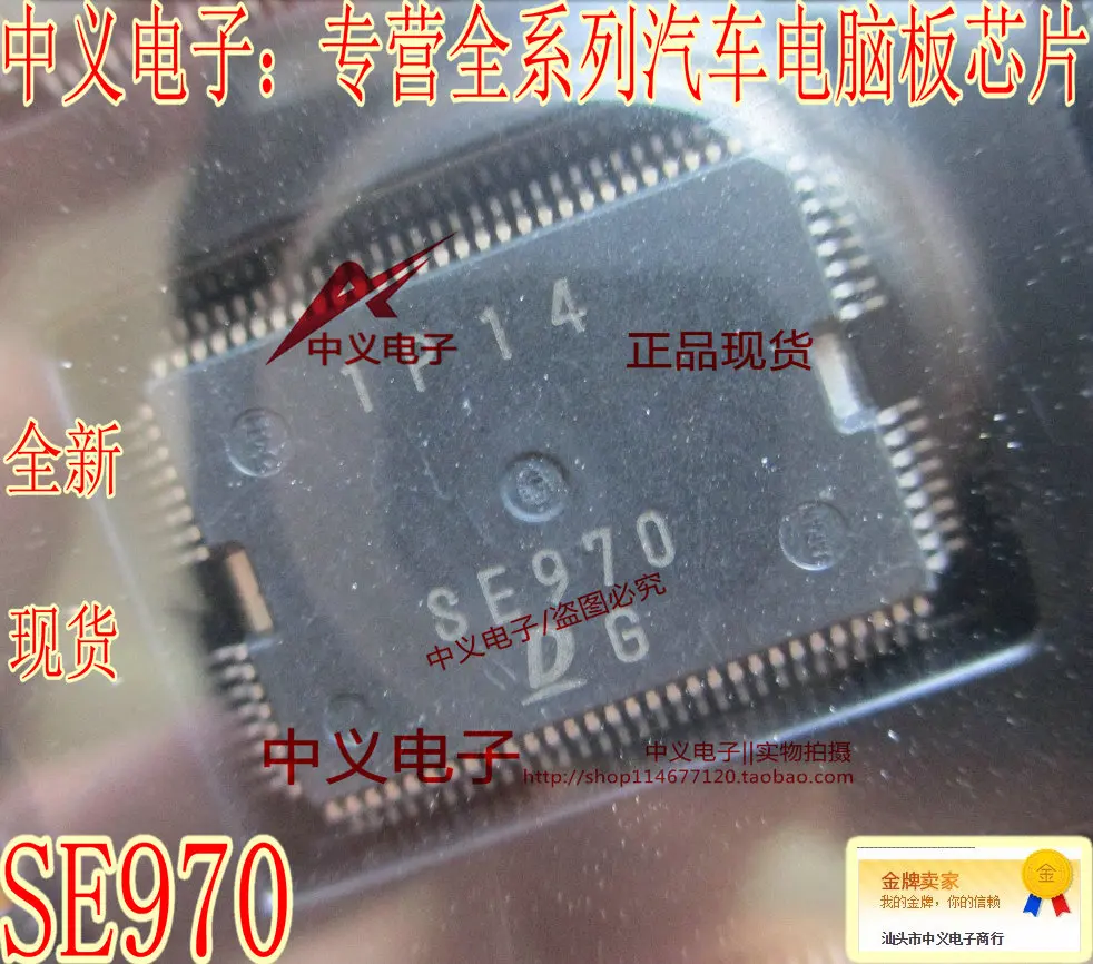 SE970