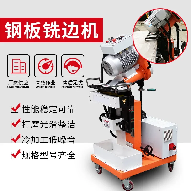 Steel plate edge milling machine automatic walking desktop electric flat straight plate chamfering  stainless carbon