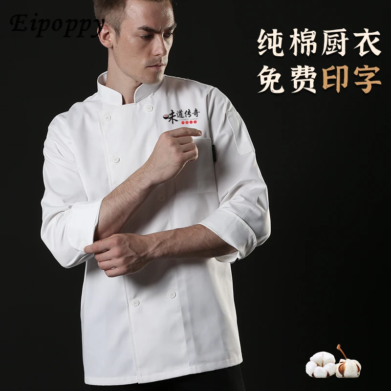 Cotton Chef Overalls Men's Long-Sleeved Autumn and Winter High-End Western Restaurant Hotel Baking Hotel Kitchen Kitchen