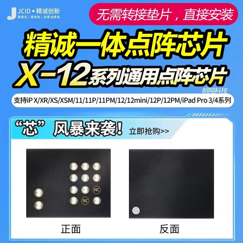 JCID self-designed exclusive face id chip for iphoneX XS XSmax IP11 11pro 11promax IP12 12mini 12pro 12promax