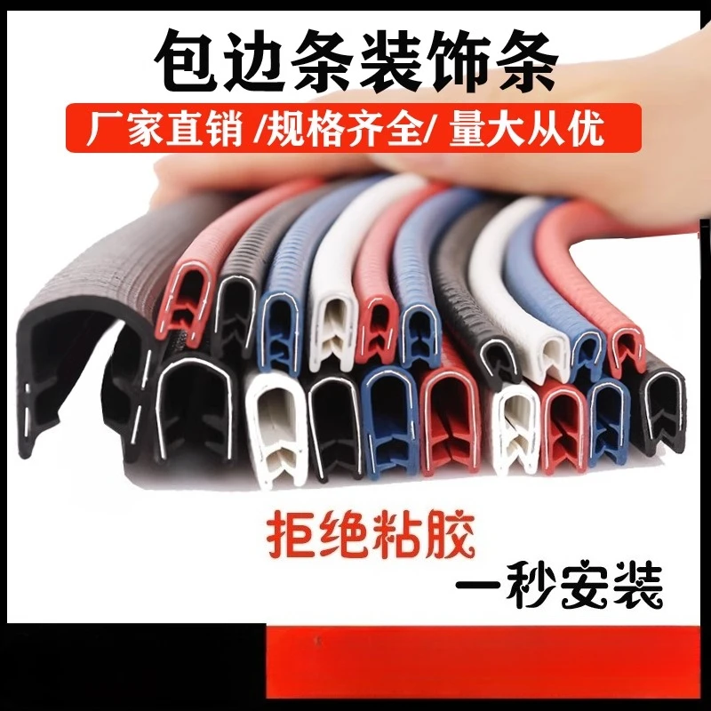 

Резиновая полоса U-образной формы, полоса из нержавеющей стали, устойчивая к царапинам и столкновениям.