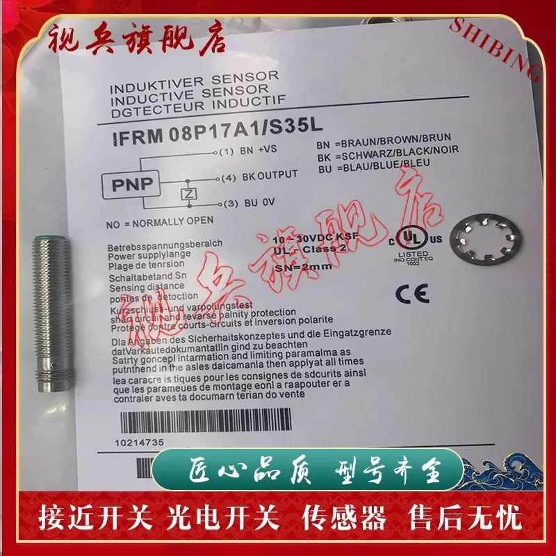 IFRM 08P17A1/S35L IFRM 08P33G1/S35L IFRM 08P1503/S35L Sensor for Industrial Automation Applications