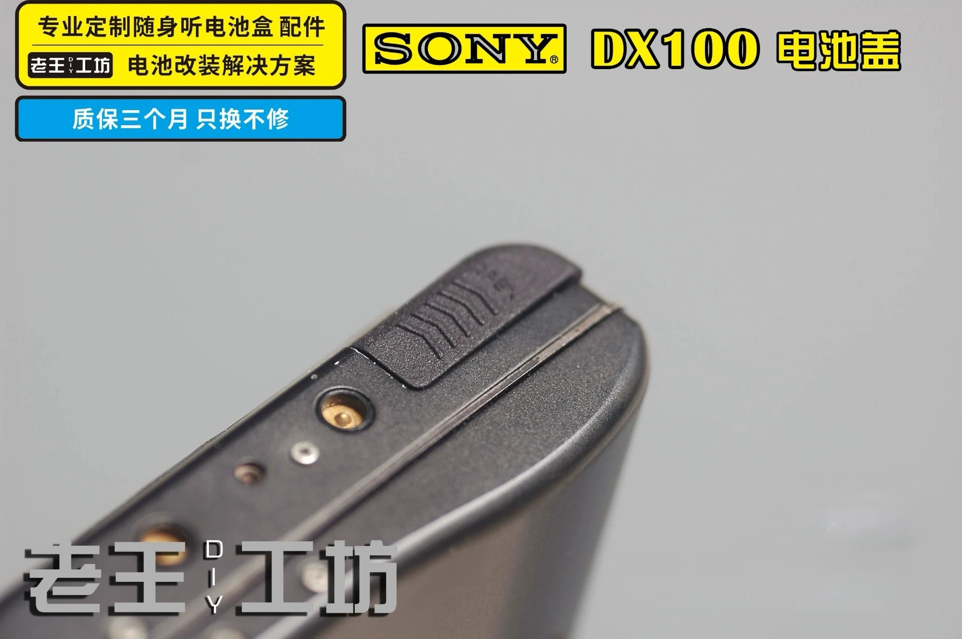 FOR SONY WM-DX100 Battery Cover