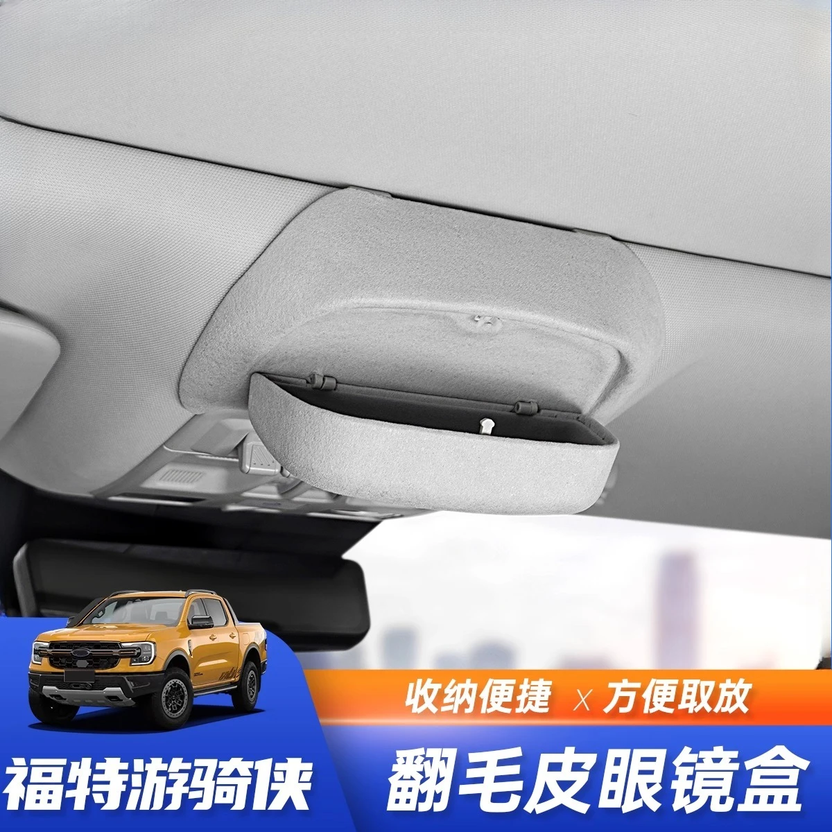 For Ford Ranger Wildtrak T9 2022 2023 2024 2025 2026 Accessories Car glasses box