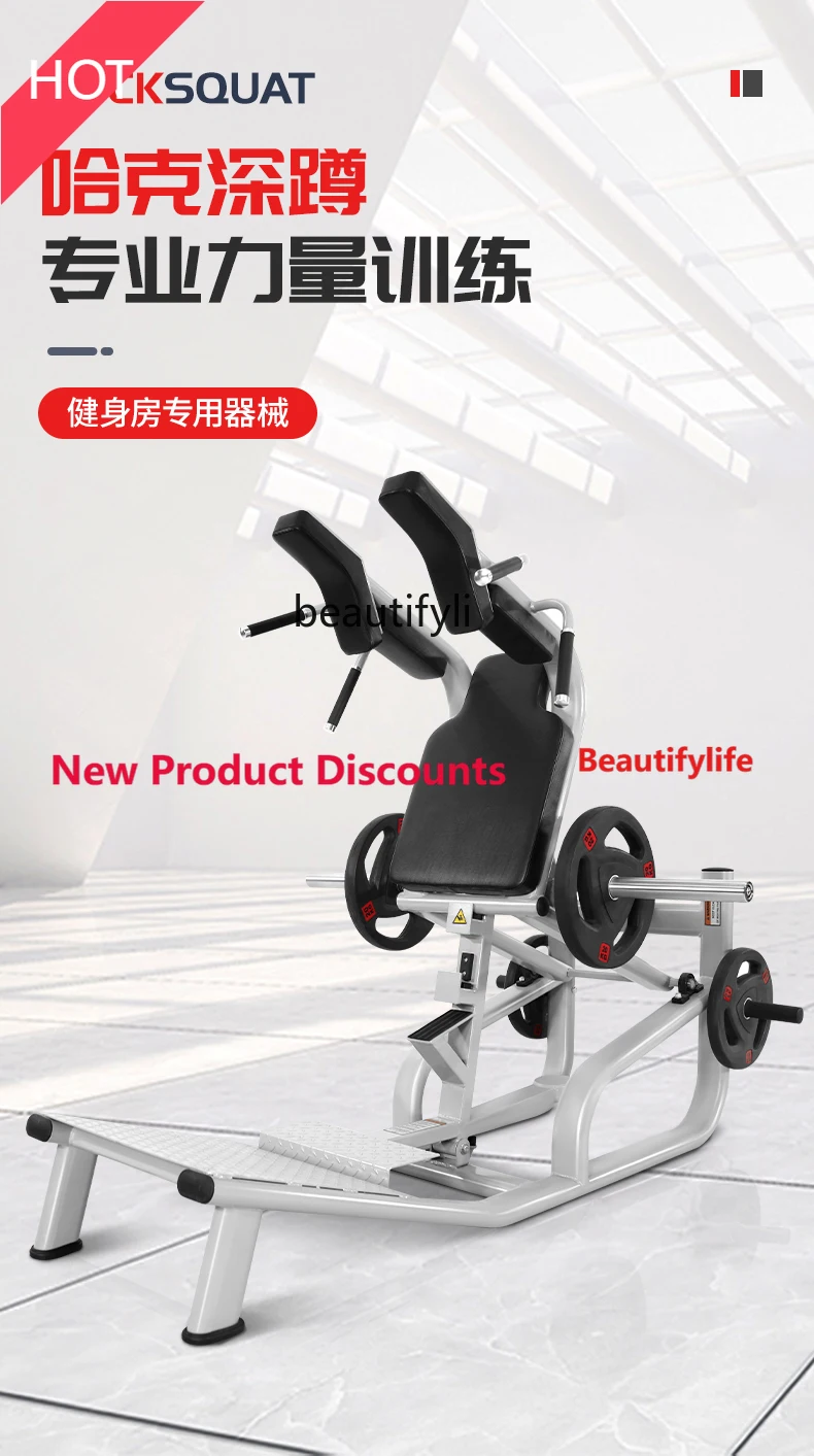 A49 Squat machine professional commercial hip training artifact gym leg hip strength trainer
