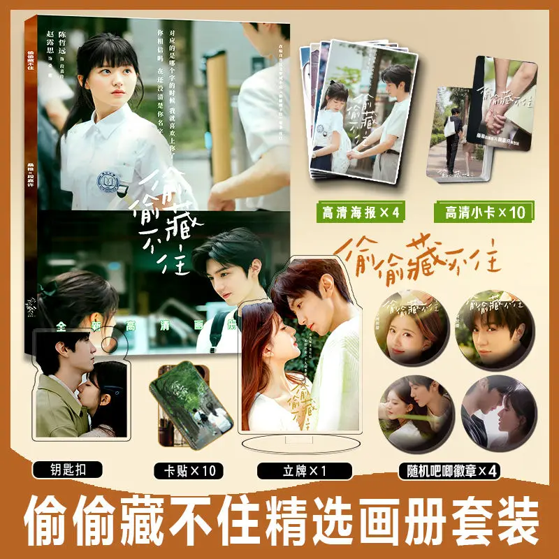 Chinese Drama Tou Tou Cang Bu Zhu Hidden Love Peripheral Photobook HD Poster Photo Card Sticker Album Posters Badges Keychain