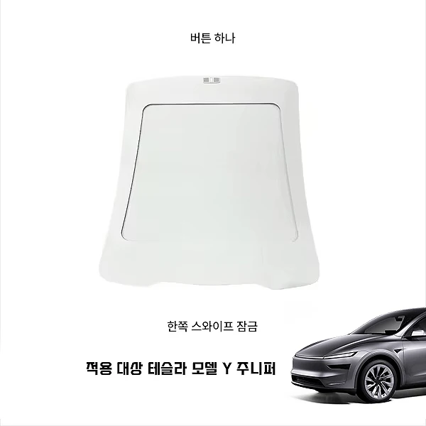 For Model Y Juniper