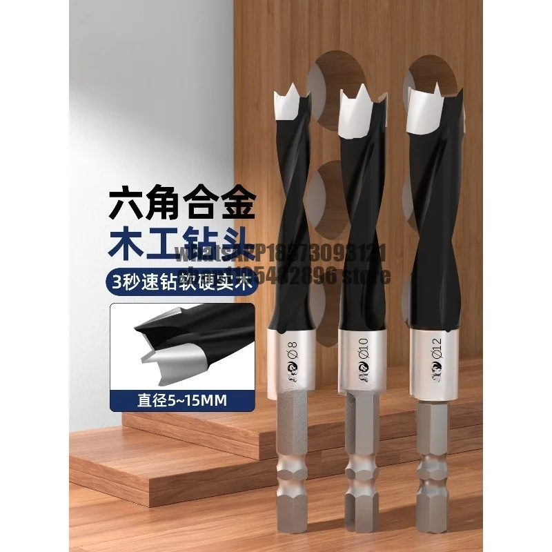Special alloy drill for woodworking Electric drill Solid wood door lock Wood board opening Sinking hole Hexagonal handle Reamer