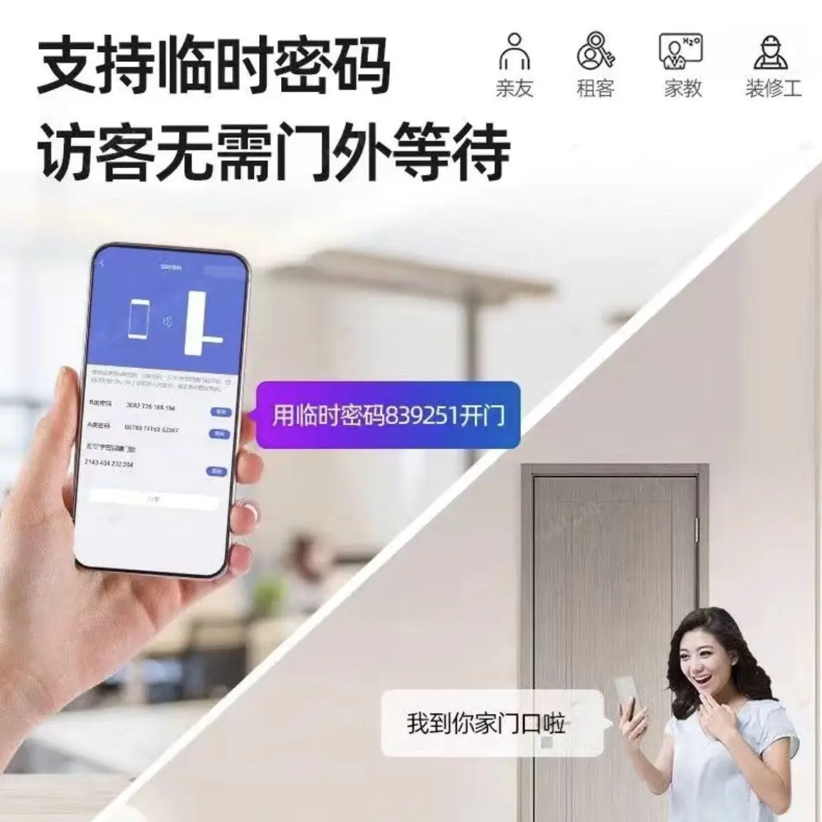 Wooden door smart door lock Home indoor bedroom Apartment Mingsu fingerprint lock