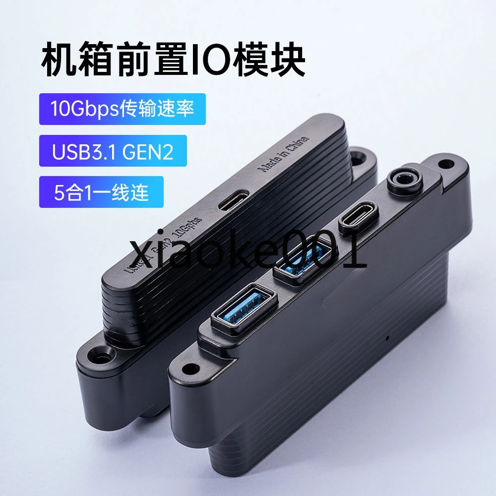 Front‑Panel IO Module, USB3.1 Gen2 Protocol, 10Gbps High‑Speed Multi‑Port All‑In‑One PC Case Expansion Accessory