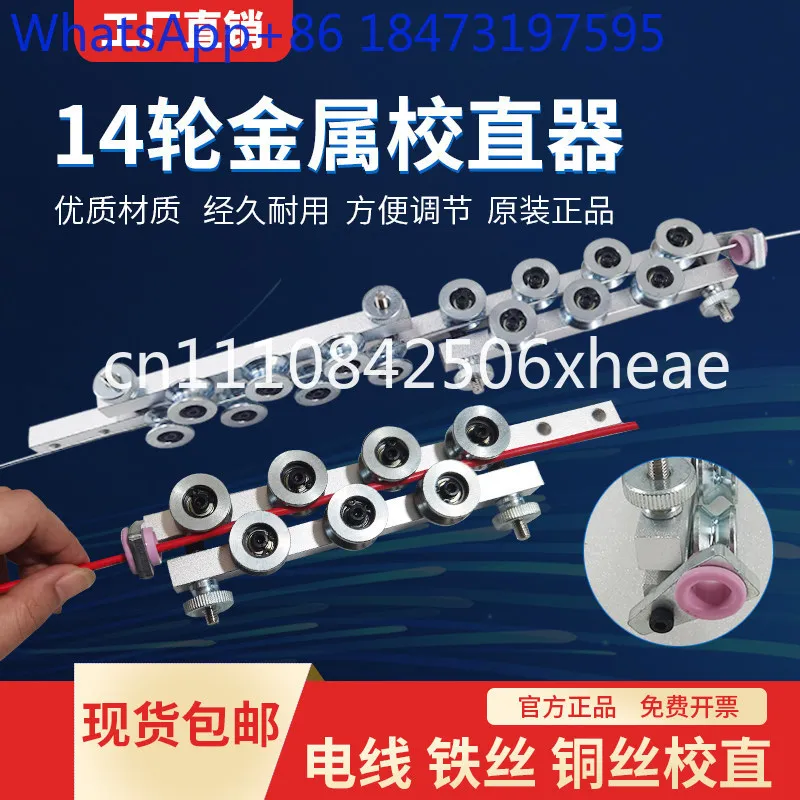 Manual wire straightener, wire stripper, cable straightening, aluminum copper wire, wire wheel straightener, correction