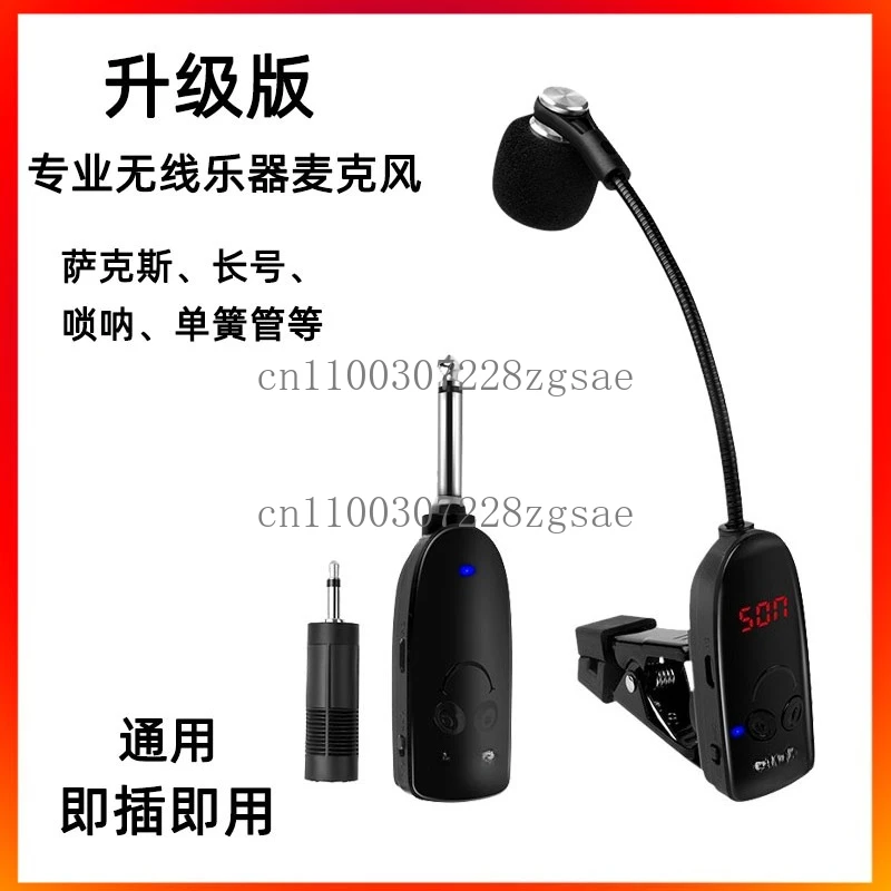 

Wireless Microphone Pickup Outdoor Stage Performance Musical Instrument Microphone Suona Trombone Clarinet