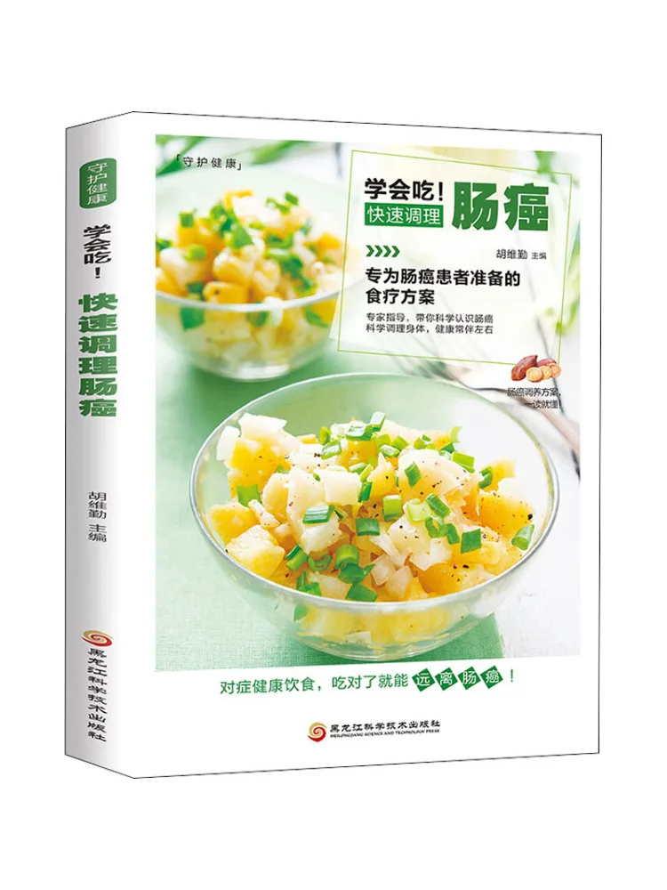 

Книга-Winshare учится едят быстро регулирует колоректальный рак