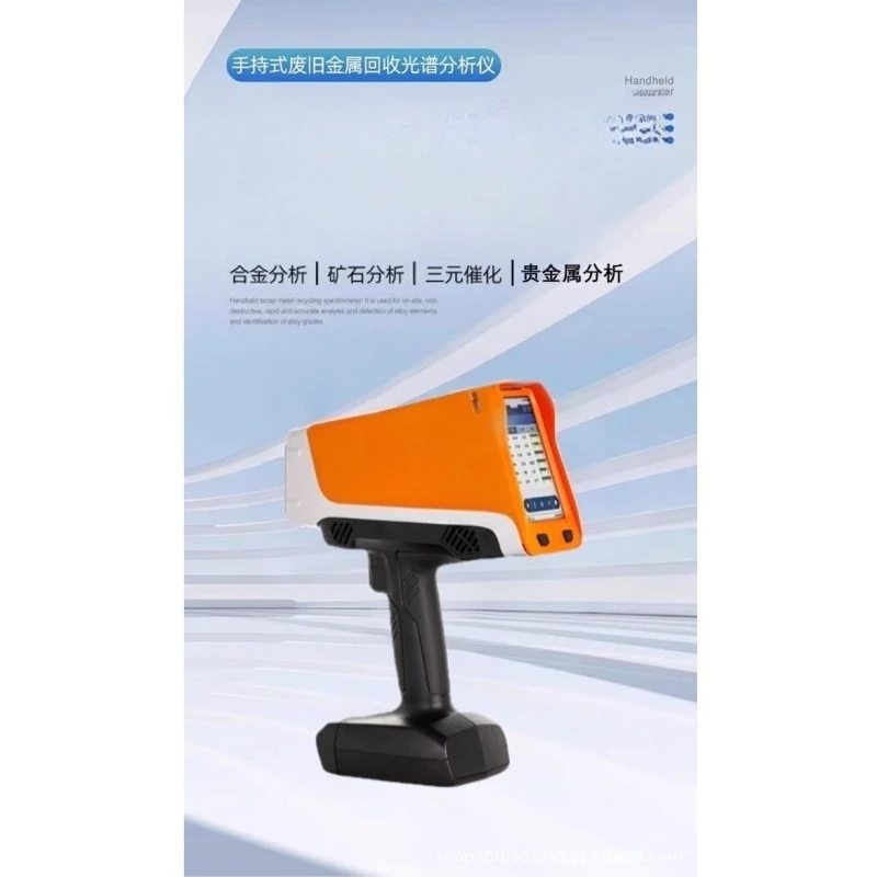 Handheld Spectrometer, Alloy Analyzer, Stainless Steel Detection Total Elemental Analysis
