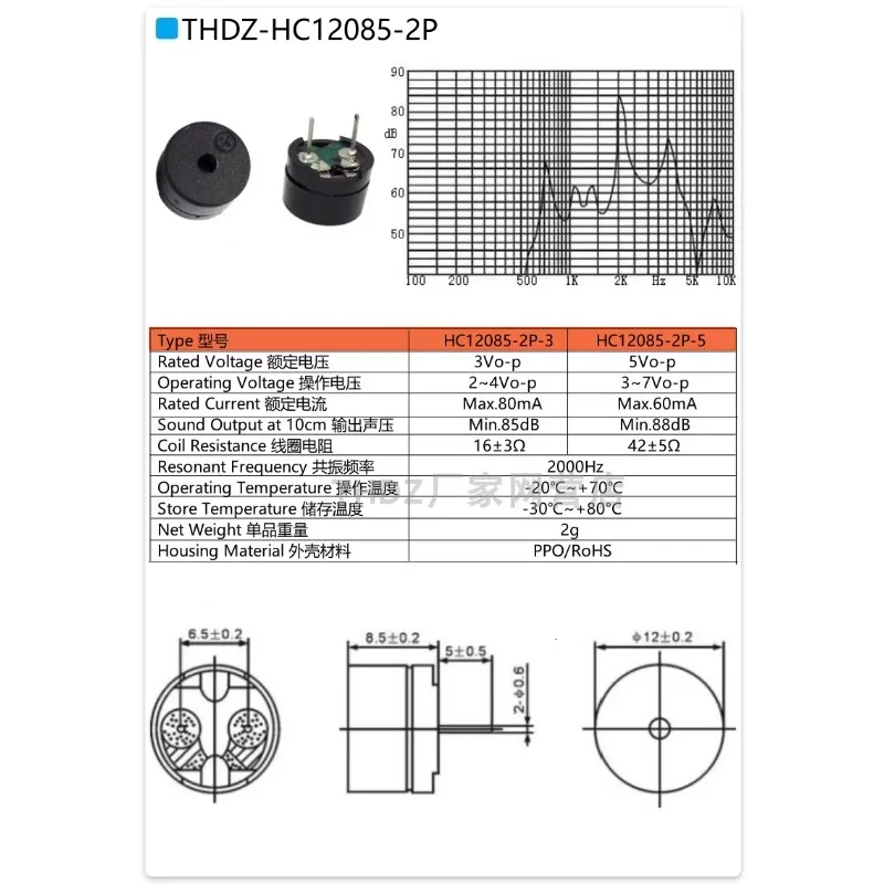 Height 4 Frequency 2731Hz Environmental Protection High Temperature Integrated THDZ Passive Side Sound Buzzer