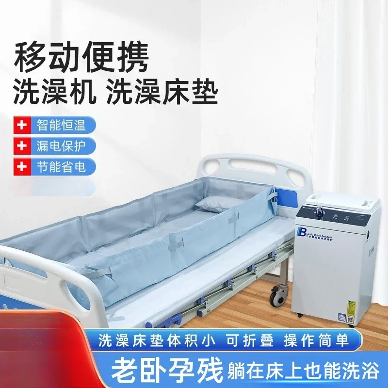 Mobile portable bath machine for the elderly bedridden paralyzed disabled elderly bathing artifact anti-bedsore bath machine