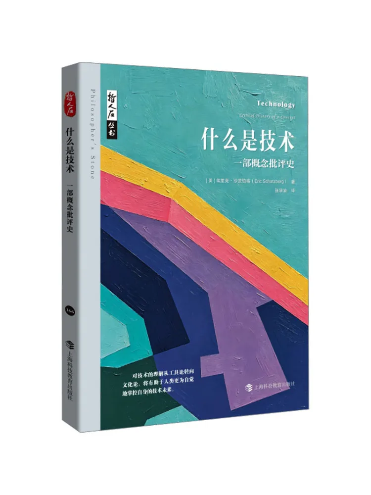 Book-Winshare What Is Technology A History Of Conceptual Criticism