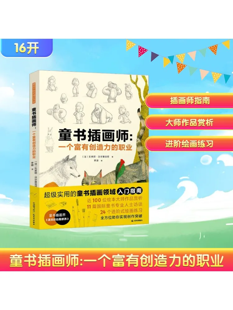 

Book-Winshare Children's Book Illustrator A Profession Of Creativity