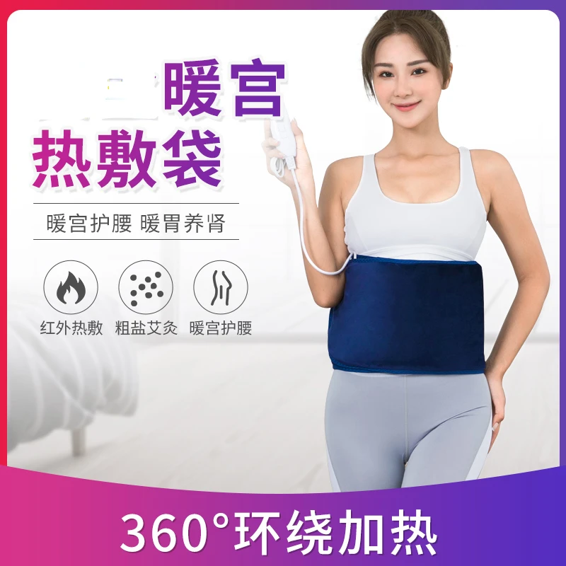 Electronic hot compress pad heating electric belt warms the ovary, warms the uterus and protects the uterus.