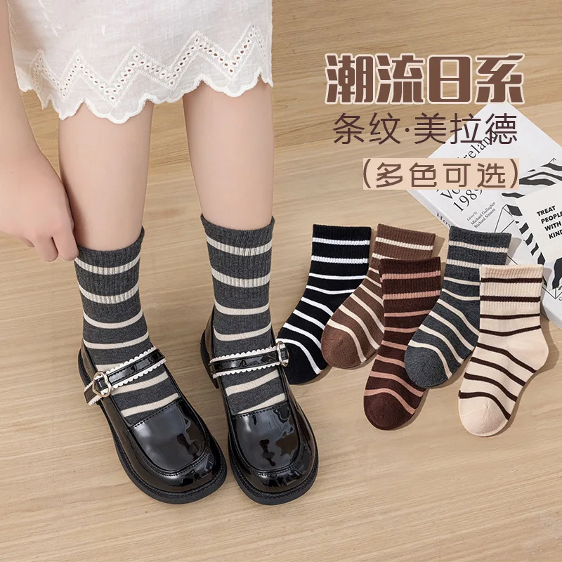 

Spring and Autumn Children's Socks Retro Striped Maillard Boys and Girls Stockings Cotton Boneless Japanese Trend Medium Tube So