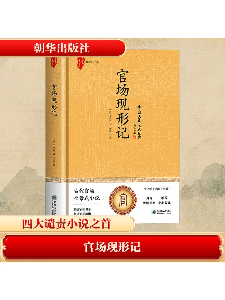 

Книга-Winshare Внутренняя история официального мира