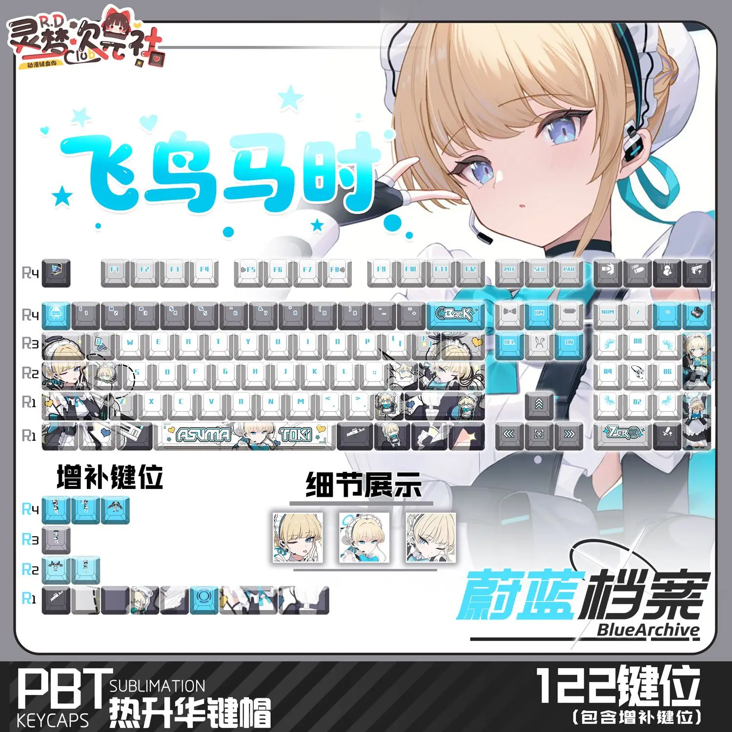 Asuma Toki ブルーアーカイブ Keycap 122 Keys Blue Archive Keycaps Anime PBT DYE-Sub Cherry Key Cap for ANSI Made68 Mad68 Wooting