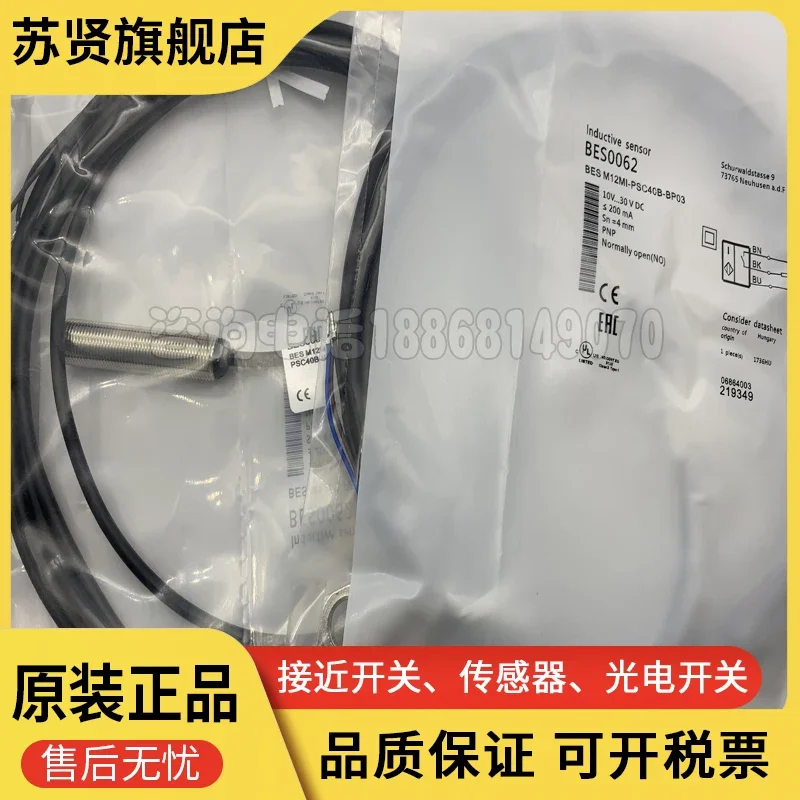 

Бренд BES0062 BES M12MI-PSC40B-BP03 — ZCHSHE
