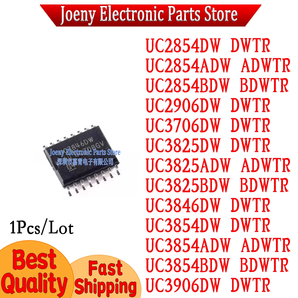 

UC3846DW 3825DWTR 3906 2906BDWTR 3854ADWTR 2854BDW 3706ADW PC shell