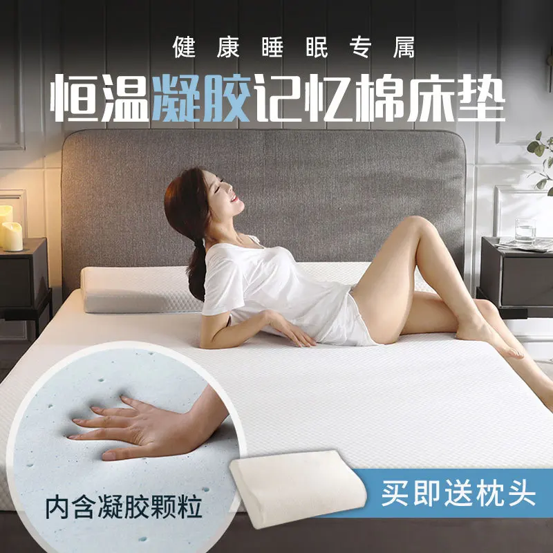 

Thermostatic gel memory cotton student mattress mattress hotel zero pressure sponge dormitory thin cushion cushion
