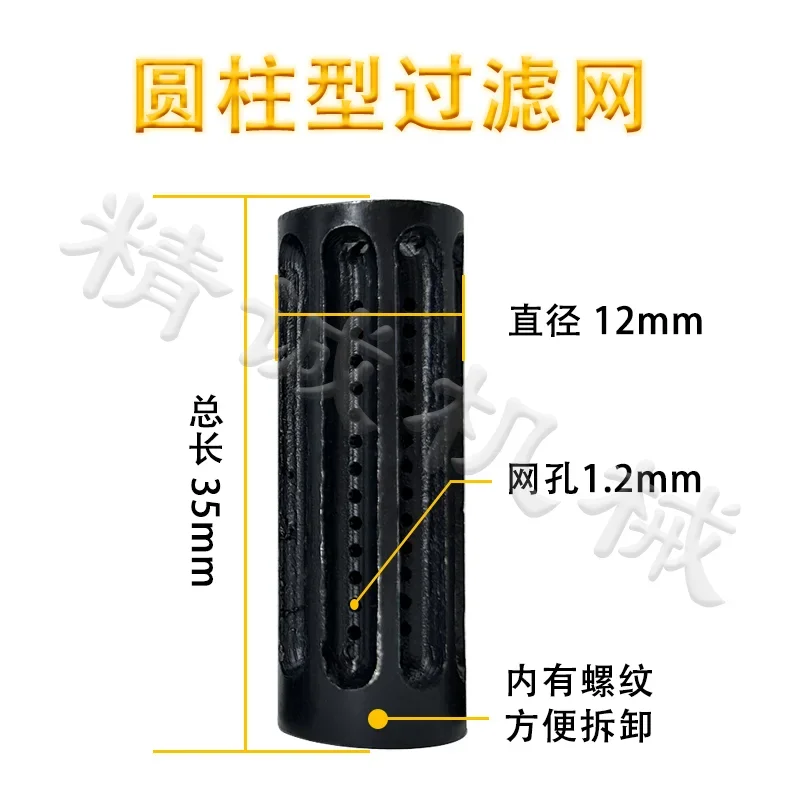 T-shaped cylindrical anti blocking filter nozzle accessories